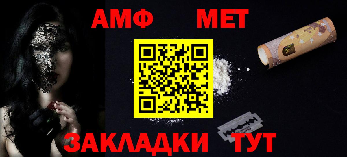 АМФ Premium  АМФЕТАМИН  Нарткала  Вход с VPN 