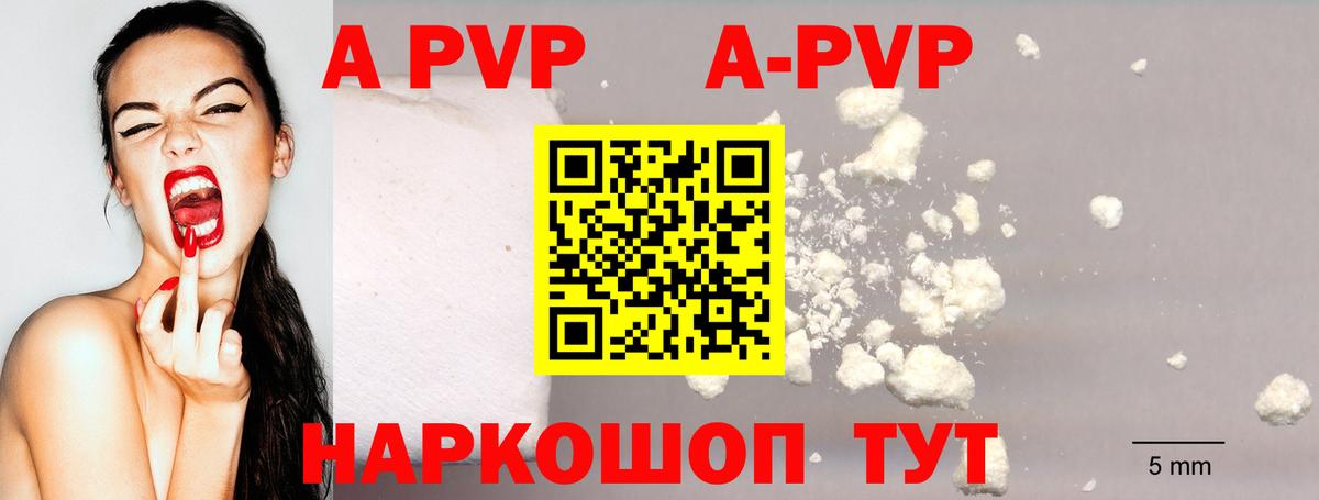 Alfa_PVP Crystall  Вход с VPN  Нарткала  Alpha PVP VHQ  A-PVP Соль 