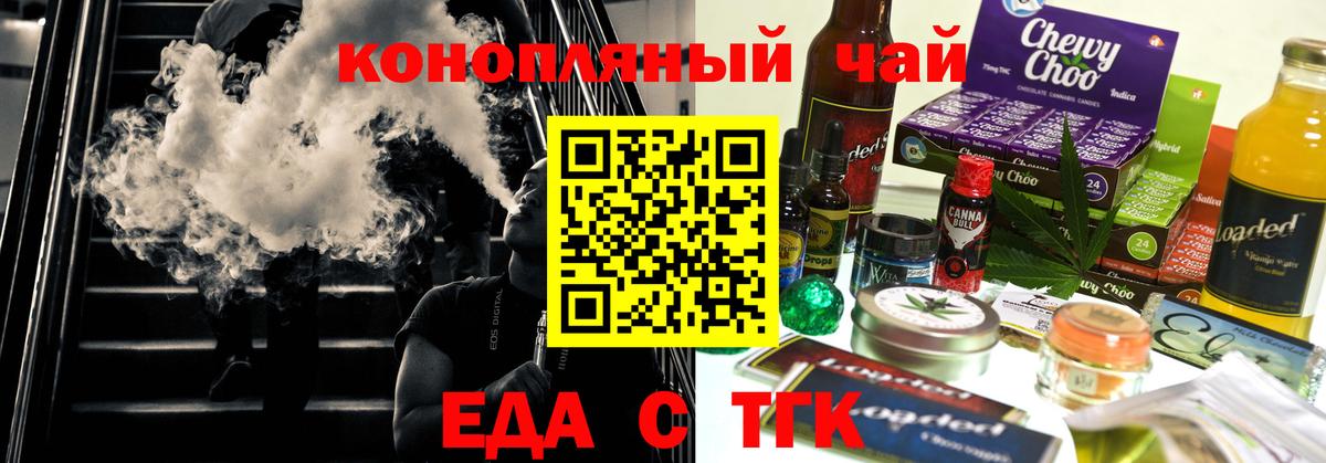 Печенье с ТГК конопля  Вход с VPN  Нарткала 