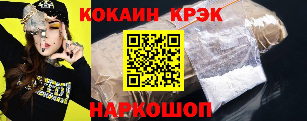 COCAIN FishScale Нарткала