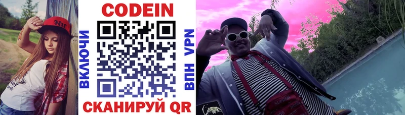 как найти наркотики  Нарткала  кракен вход  Кодеиновый сироп Lean напиток Lean (лин) 