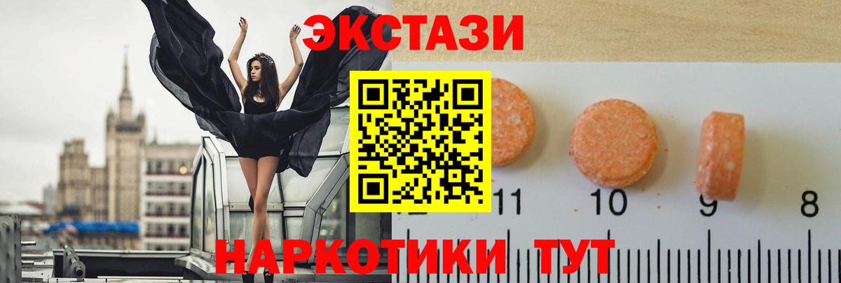 ЭКСТАЗИ 250 мг  ЭКСТАЗИ  Нарткала  Вход с VPN  Ecstasy Cube 