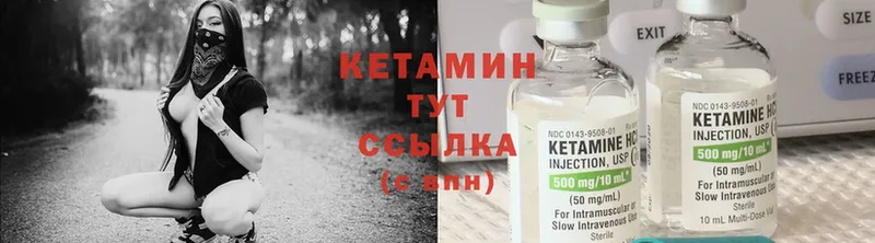 Кетамин ketamine  хочу   Нарткала 