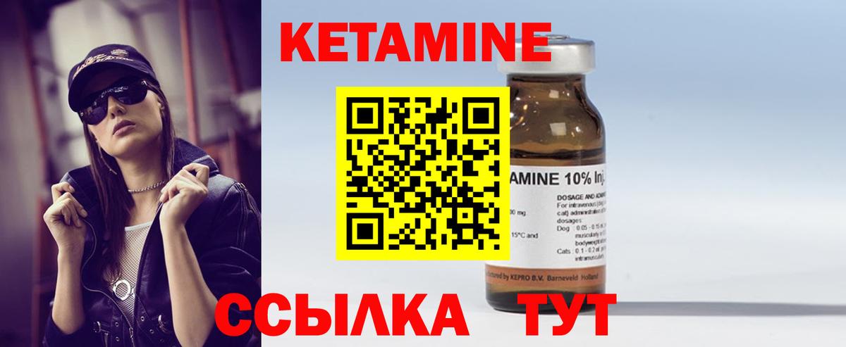 КЕТАМИН VHQ Нарткала