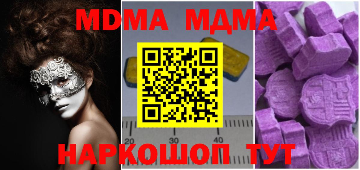 Нарткала  МДМА  МДМА VHQ  Вход с VPN  МДМА кристаллы 