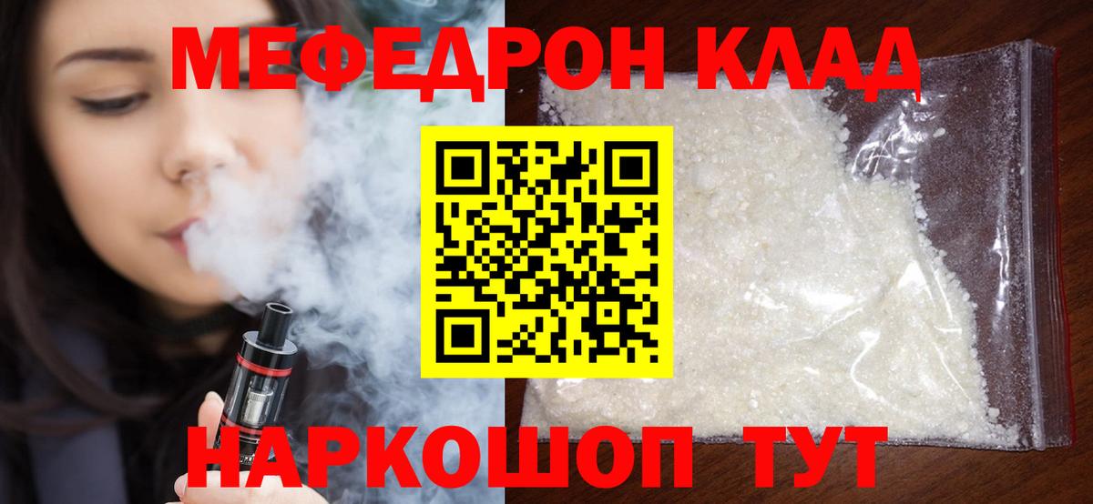 МЯУ-МЯУ VHQ  Вход с VPN  МЕФ  Нарткала  МЕФ  Меф мяу мяу 