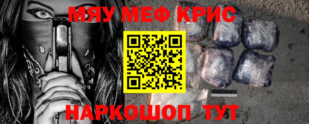 Меф кристаллы Нарткала