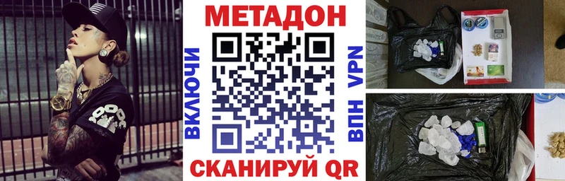 МЕТАДОН methadone  купить наркотик  Нарткала 