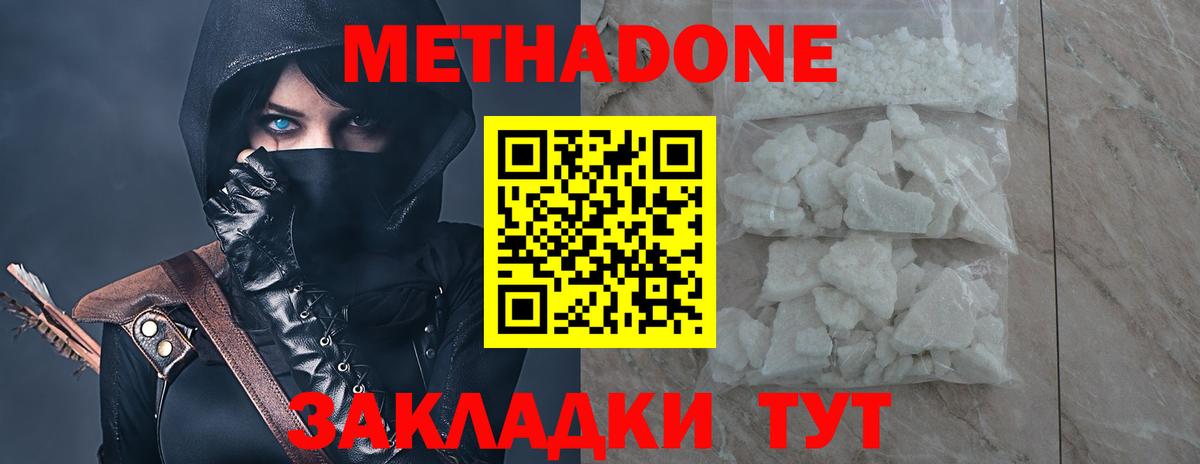 Нарткала  Метадон methadone  МЕТАДОН VHQ  Вход с VPN 