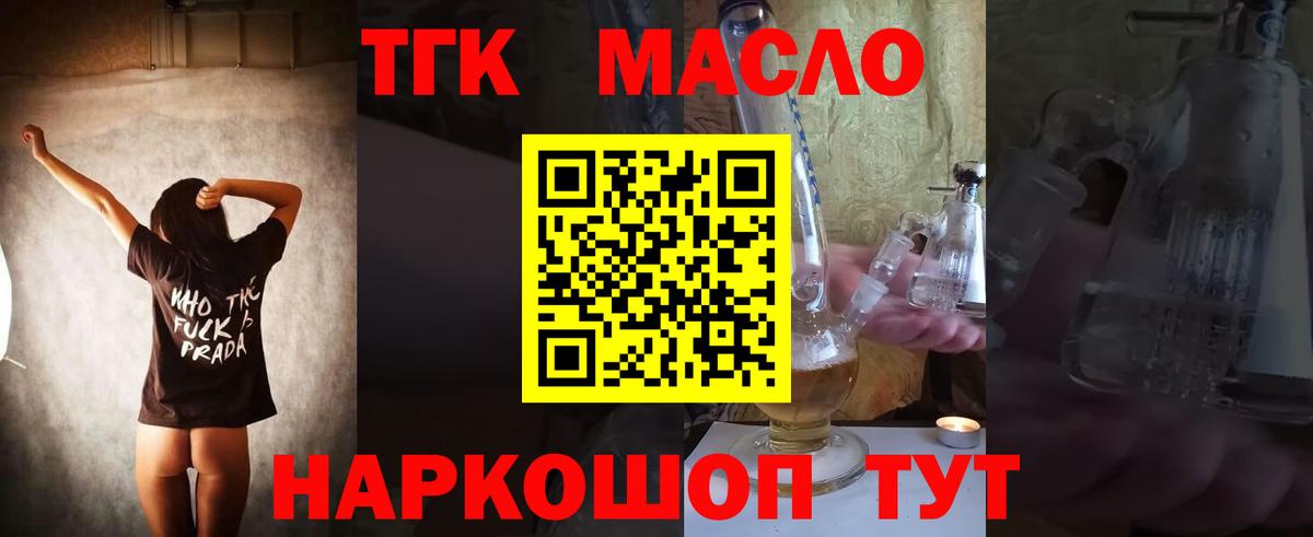 ТГК вейп с тгк Нарткала